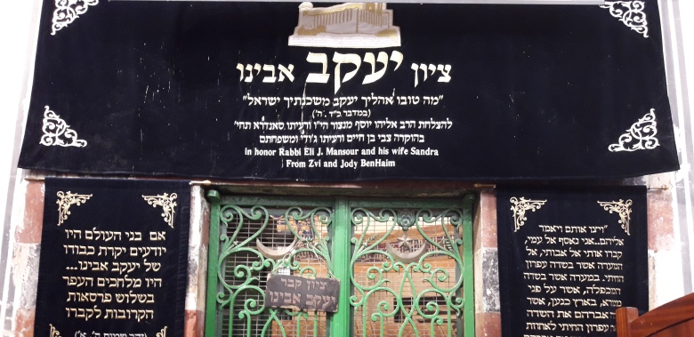 חתת אלוקים